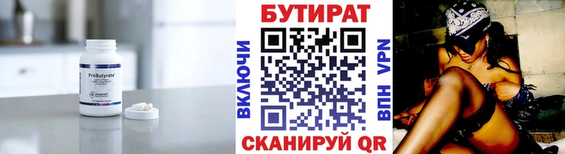 БУТИРАТ жидкий экстази  закладка  shop официальный сайт  Эртиль 