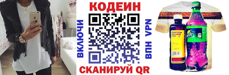 цена   Эртиль  Codein Purple Drank 