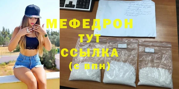 мефедрон мука Липки