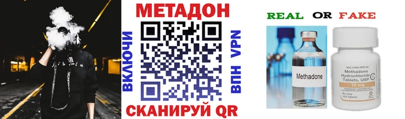 Метадон methadone  гидра рабочий сайт  Эртиль  где продают наркотики 
